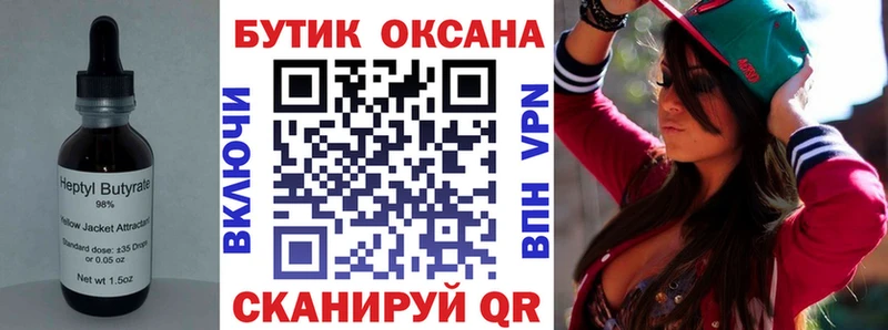 БУТИРАТ оксана Котельниково