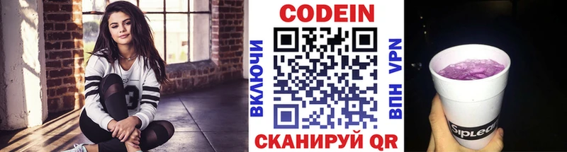 Кодеиновый сироп Lean Purple Drank  даркнет сайт  Котельниково 