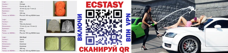 Экстази 250 мг купить Котельниково