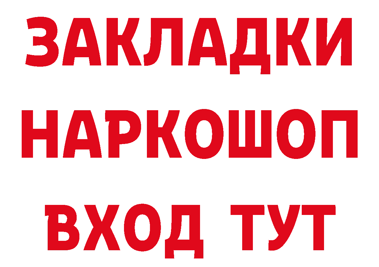 БУТИРАТ вода ТОР сайты даркнета blacksprut Котельниково