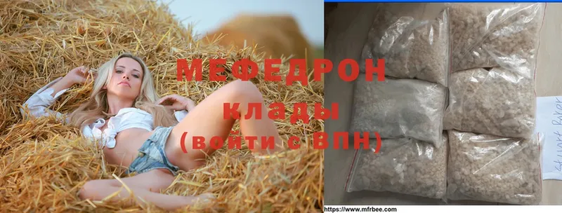 цены   Котельниково  Меф mephedrone 