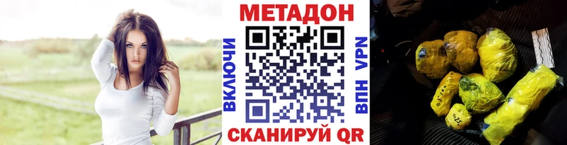Метадон methadone  MEGA маркетплейс  Котельниково 