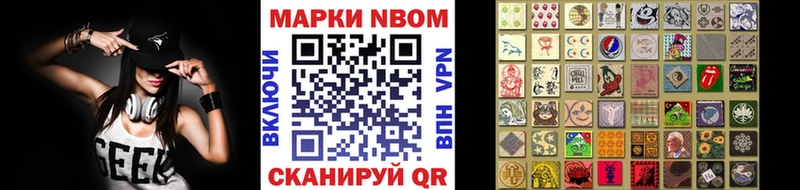 Марки N-bome 1,5мг  как найти наркотики  Котельниково 